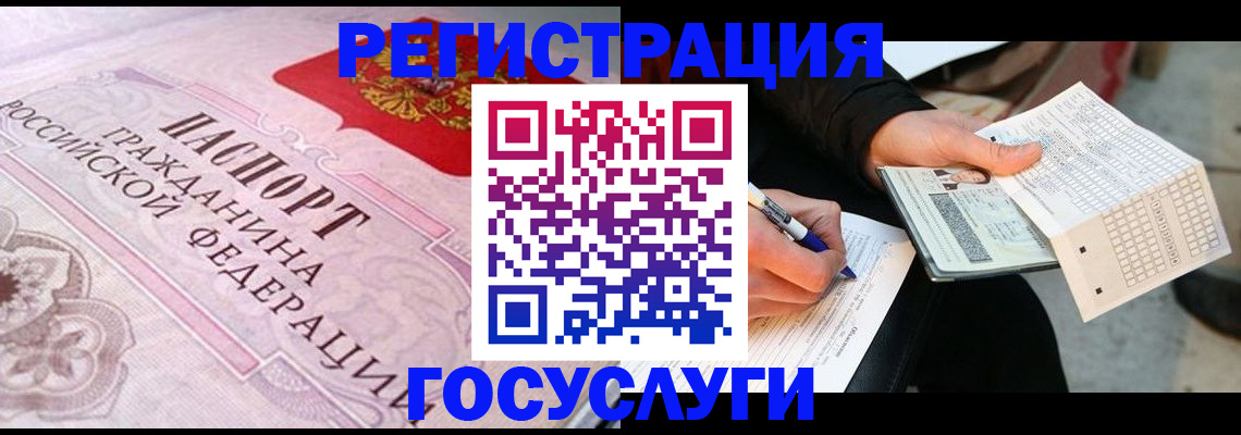 прописка для работы в Качканаре