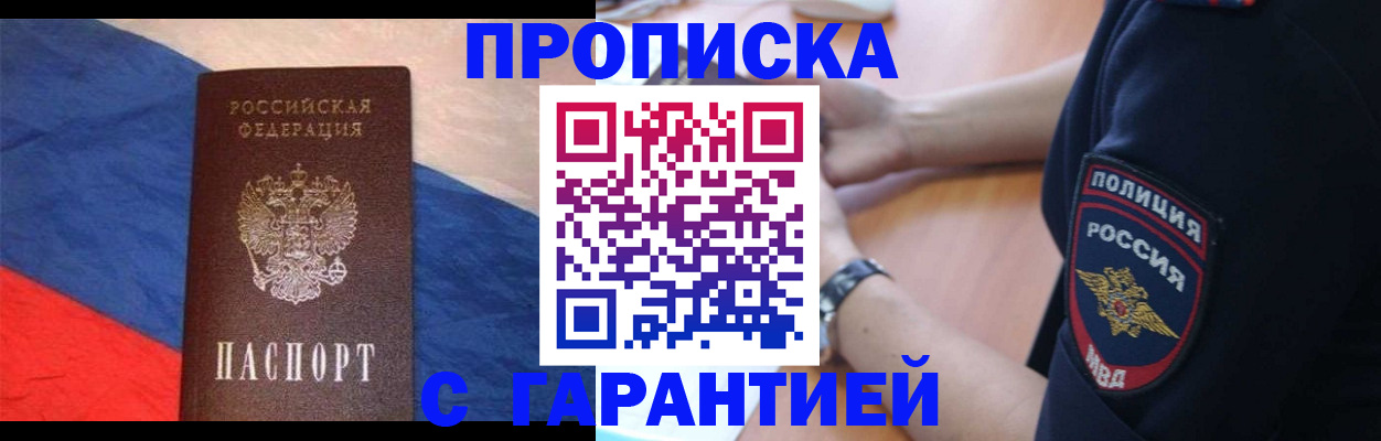 временная регистрация в квартире в Качканаре