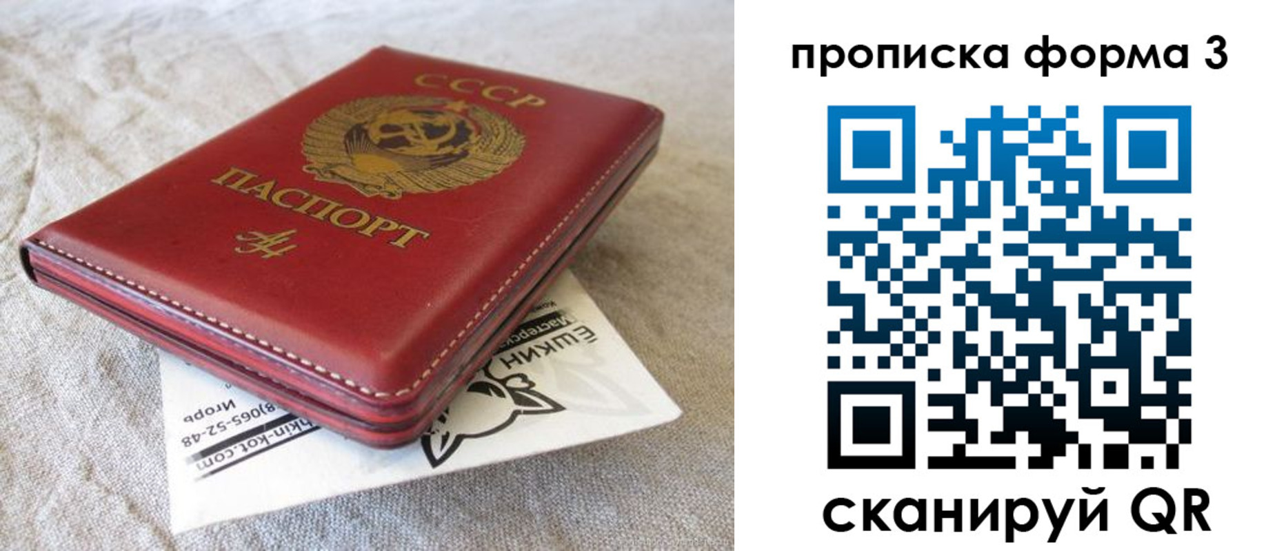 прописка ребенка в Качканаре