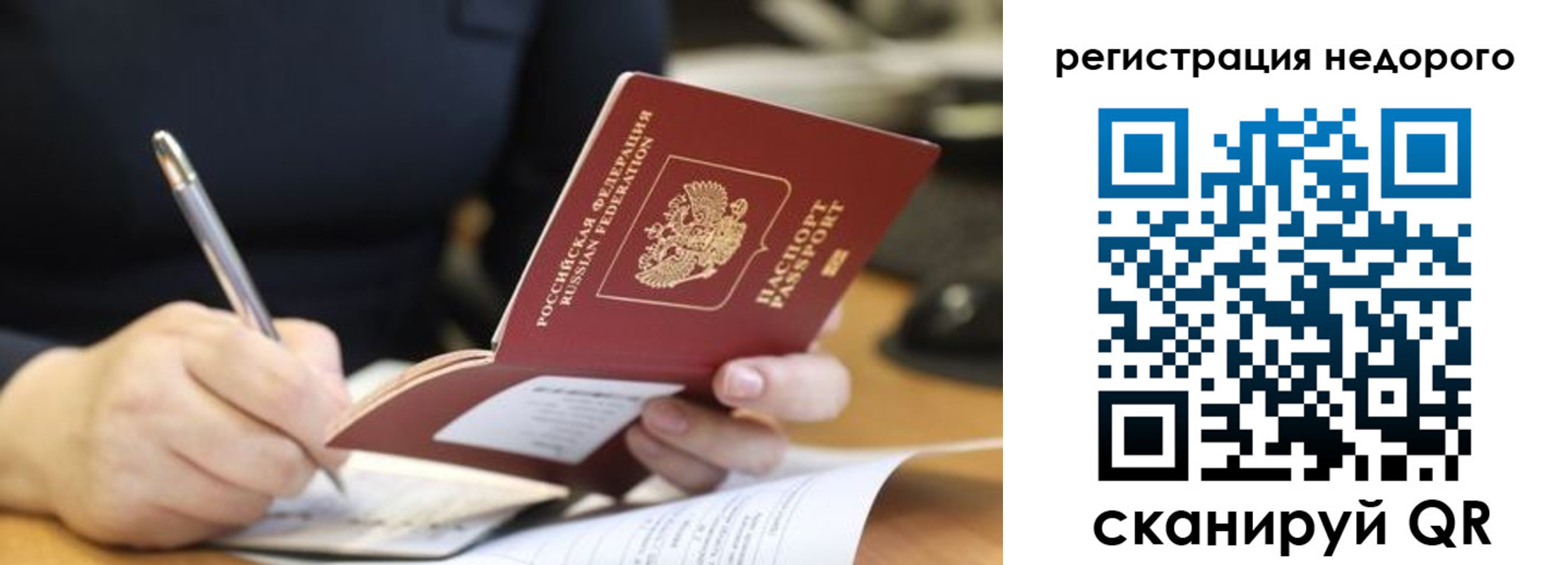 прописка регистрация в Качканаре