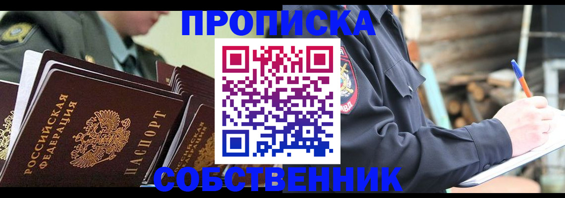 миграционный учет в Качканаре