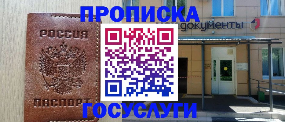прописка 2025 в Качканаре