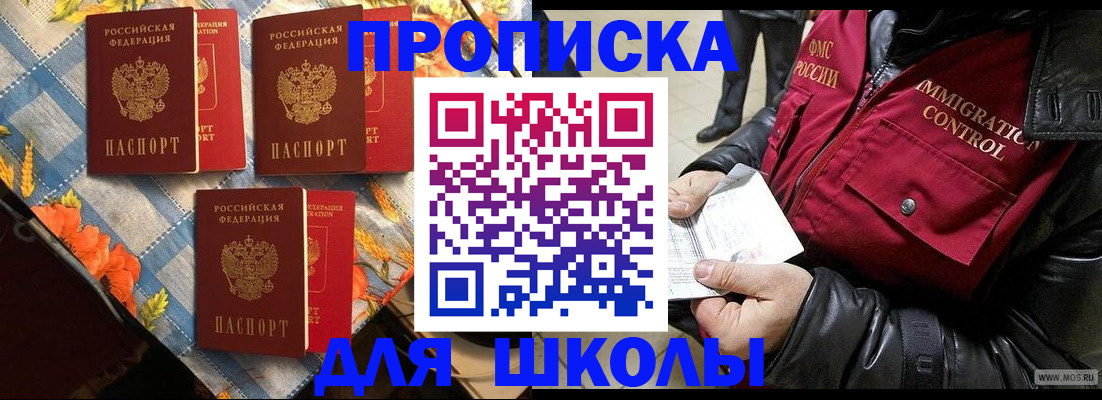 временная регистрация поиск в Качканаре