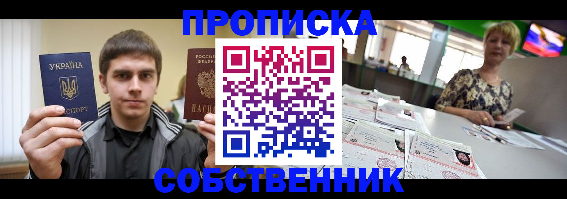 прописка 2025 в Качканаре