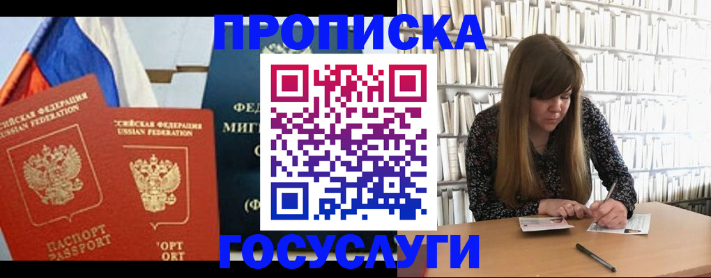 прописка для кредита в Качканаре