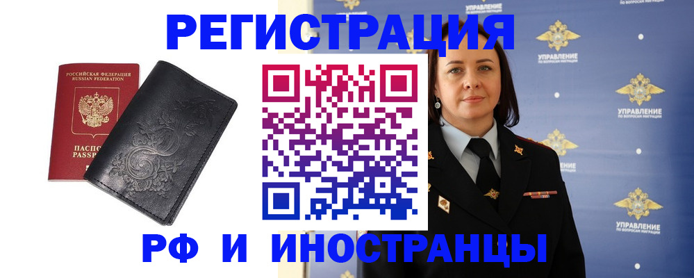 временная регистрация адрес в Качканаре