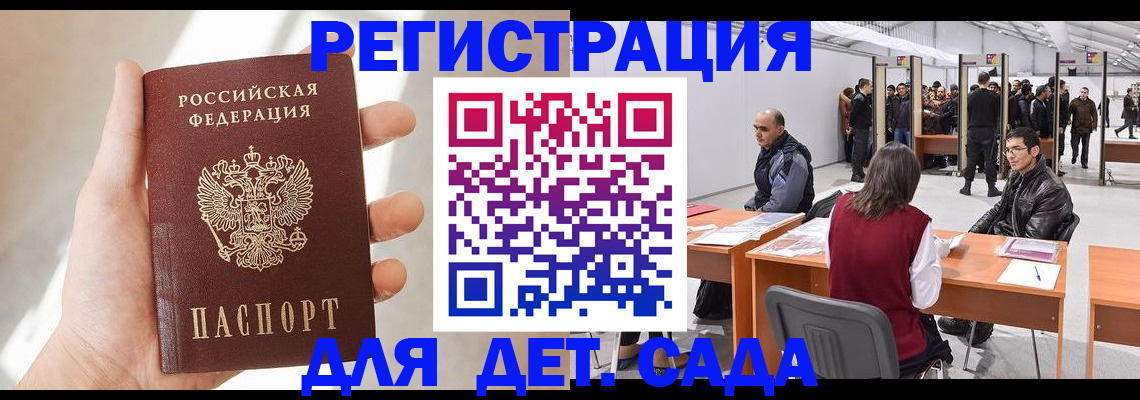 миграционный учет в Качканаре