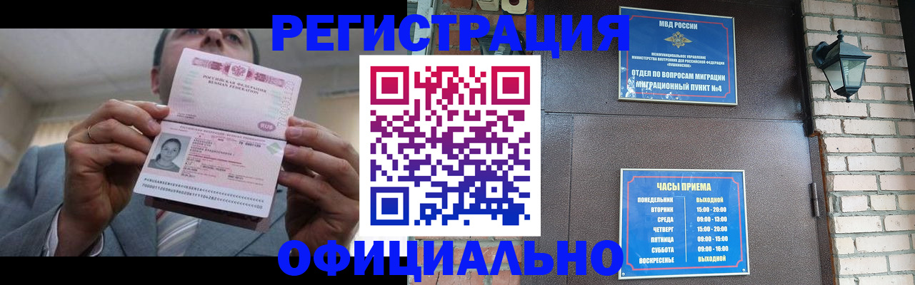 миграционный учет в Качканаре