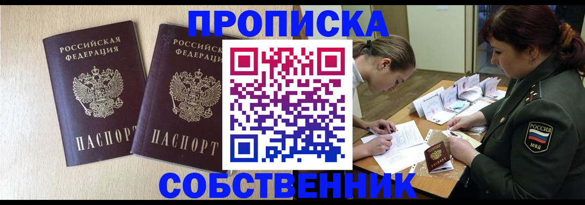 прописка регистрация в Качканаре