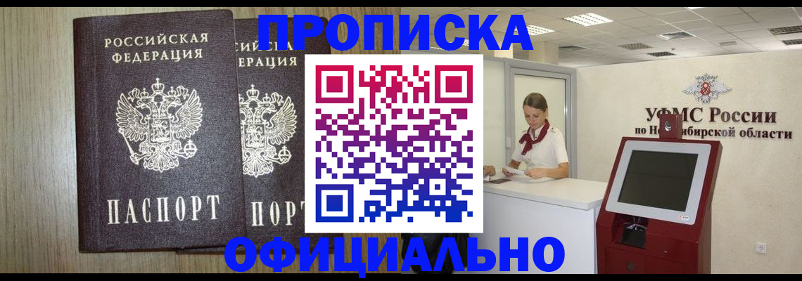 прописка для кредита в Качканаре