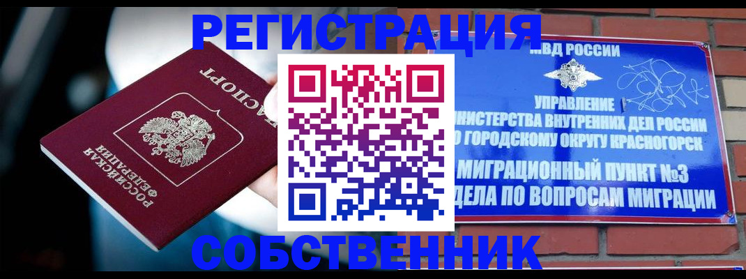 прописка иностранных граждан в Качканаре